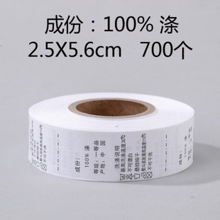 做服装水洗标布标水唛签布领标定制印洗白商T标通用空唛缎带