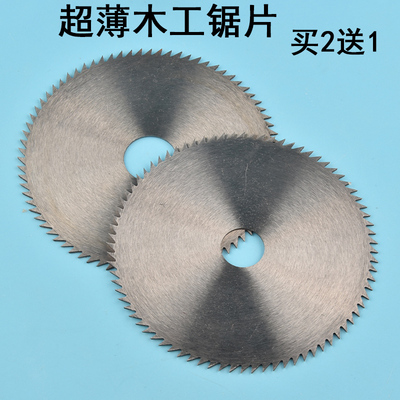木工锯片超薄沙轮片切割片角磨机木头锯片磨光机木材新型手磨机