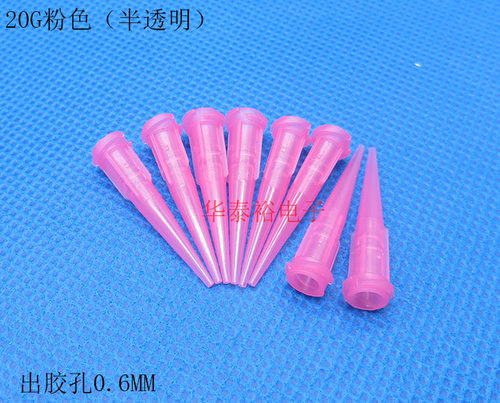 斜式全塑料点胶针头阀瓶