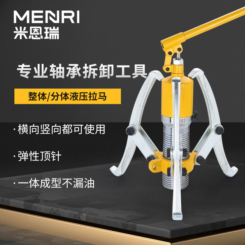 液压拉马专业轴承拆卸两