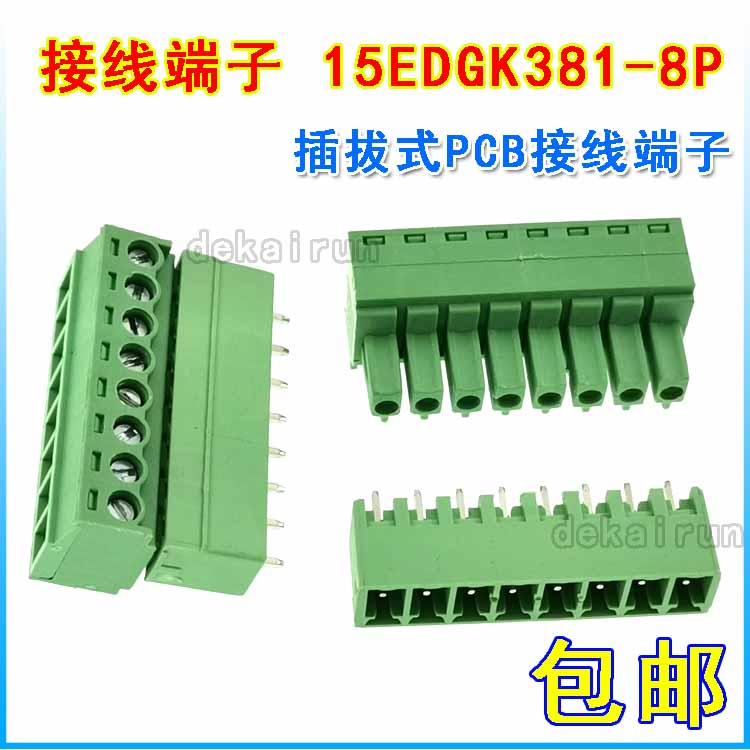 15EDGK3.81 插拔式pcb接线端子2/3/4/5/6/7/8/9/12P KF2EDG 3.81