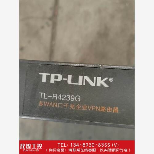 询价！TP-LINKR4239G多
