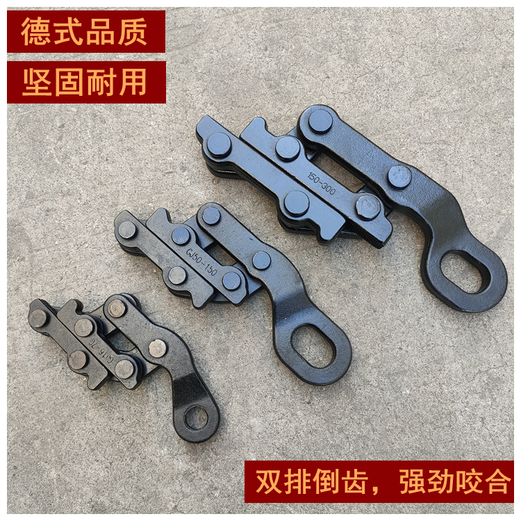 赛力威强力重型卡线器多功能夹线器钢丝绳绞线拉紧器日式德国品质