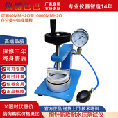 福建防水服雨衣帐篷防水袋防水手套耐水压测试仪防水性能检测仪器