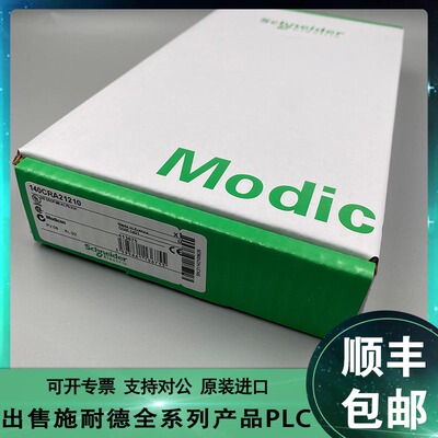 议价140CRA21110 DIO 嵌入接口 Modicon Quantum - 115/230 V 交