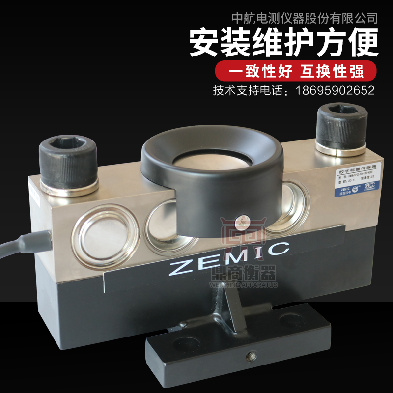 地磅传感器中航桥式数字
