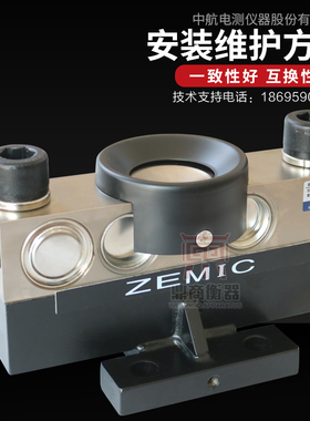地磅传感器ZEMIC中航HM9B-20T30T40T桥式数字称重传感器100吨地磅