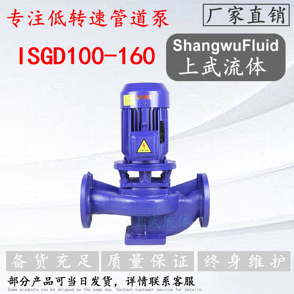 ISGD型立式低转速管道循环加压增压单级单吸离心泵/ISGD100-160,清洗/食品/商业设备,风口/风叶/风机配件,淘宝优惠券,粉丝福利购,淘宝优惠卷