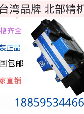 台湾北部精机Northman电磁阀SWH-G02-C2-D24-10 G02-C4-A240-10
