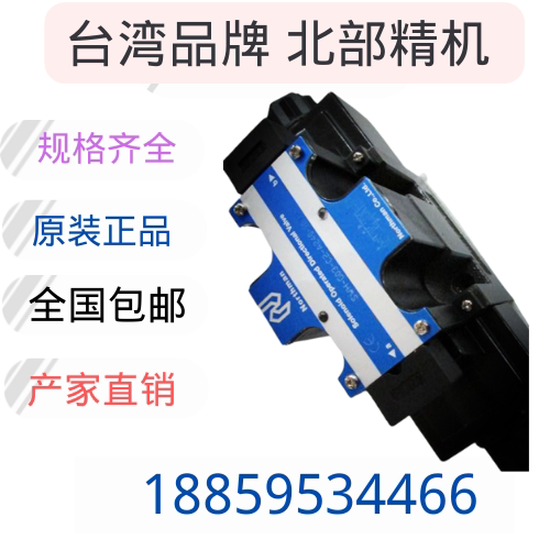 台湾北部精机Northman电磁阀SWH-G02-C2-D24-10 G02-C4-A240-10