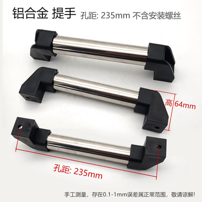 逆变焊机提手把塑料柄铝