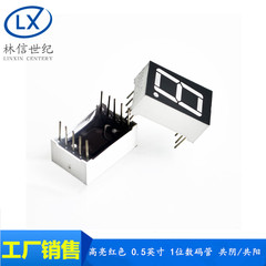 0.5英寸 1位LED数码管 红色高亮 5101AH/AS 共阴 5011BS/BH 共阳