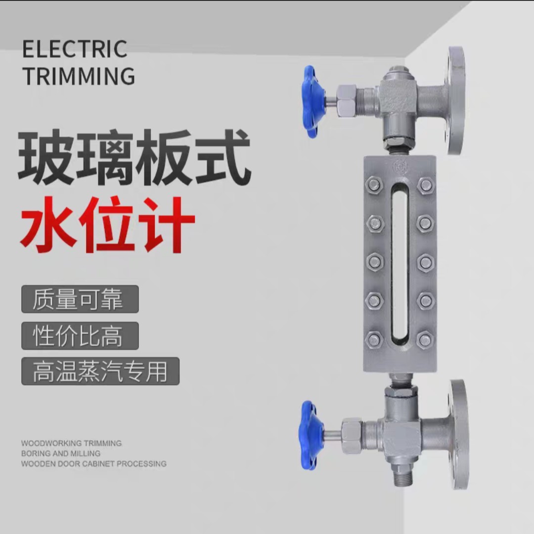 锅炉水位计平板液针型阀