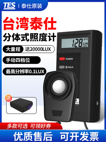 泰仕 1332A数字光照度计高精度亮度计测光仪测试仪TES1330A