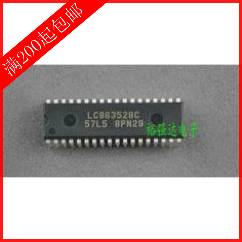 【裕强达电子】组装机CPU LC863528C-57L5