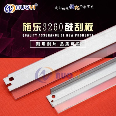 NUOYI兼容施乐Phaser 3052 3260刮板 WorkCentre 3215 3225鼓刮