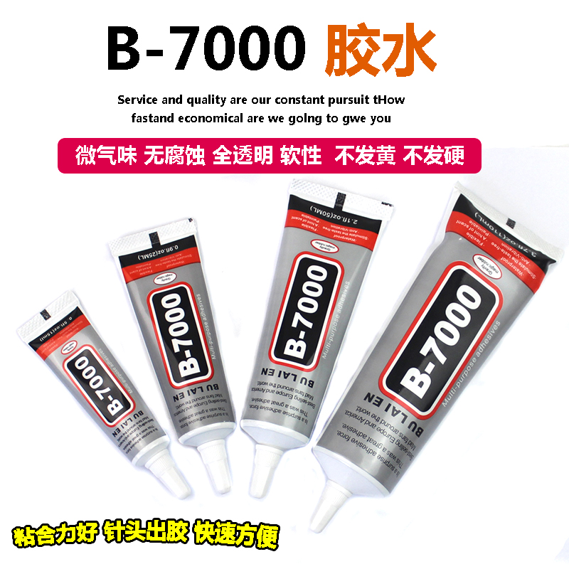 胶水饰品点钻屏幕翘开边