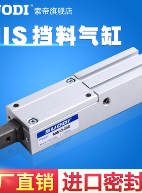 SMC型挡料气爪手指气缸MIS8/12/20/25-8D-10D-12D-20D-30D-50D