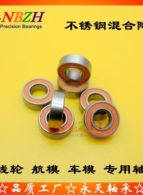 NBZH 不锈钢混合陶瓷球 水滴渔具鱼线轮轴承 SMR106C-2OS 6*10*3