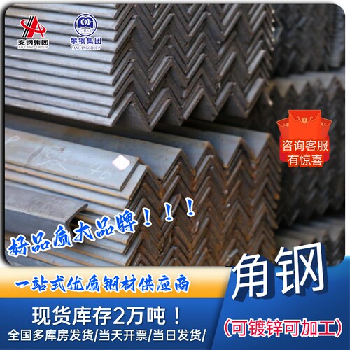 等边不角钢热轧冷黑铁材