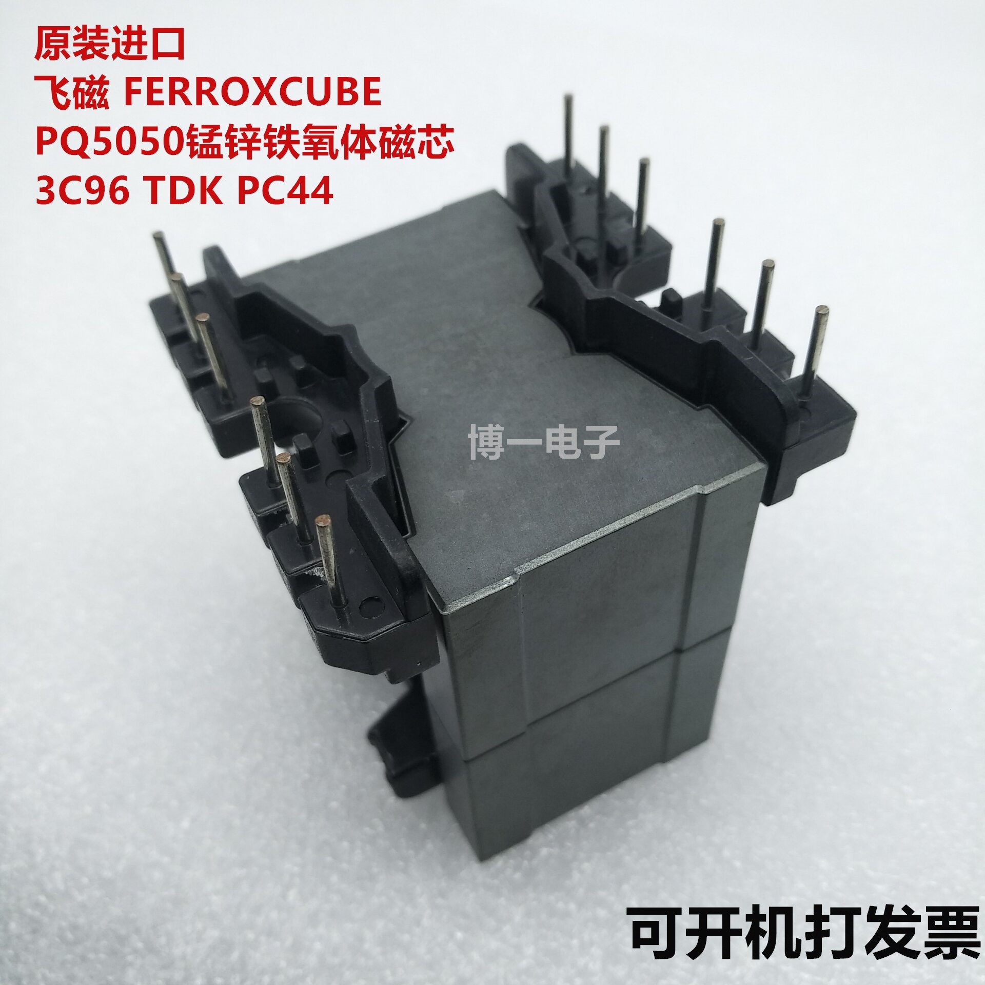原装进口锰锌铁氧体磁芯