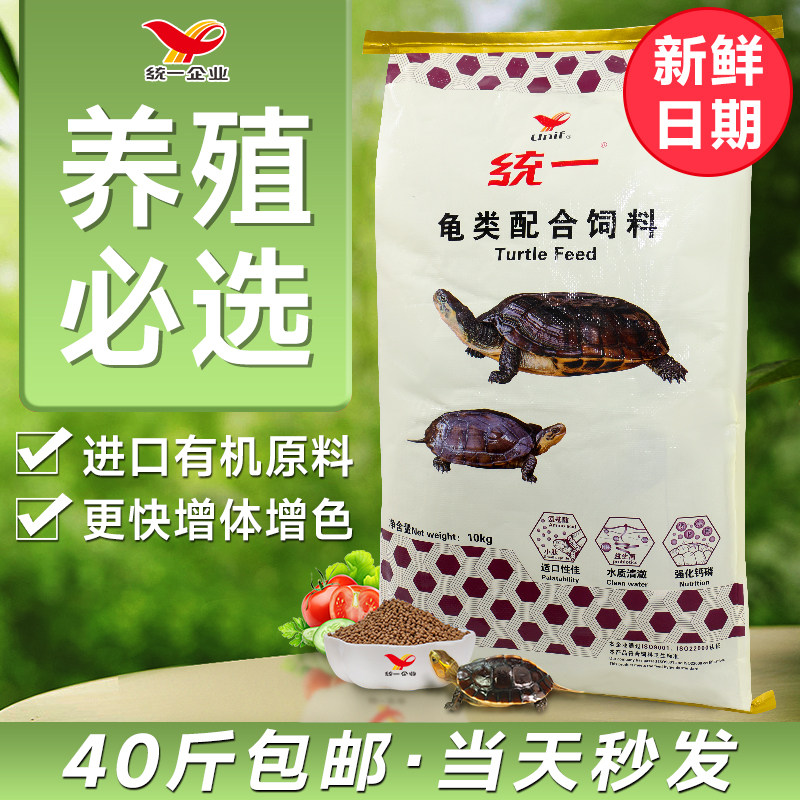 统一龟粮饲料半水乌食石