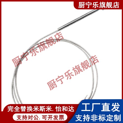 替怡合达温度传感器型热