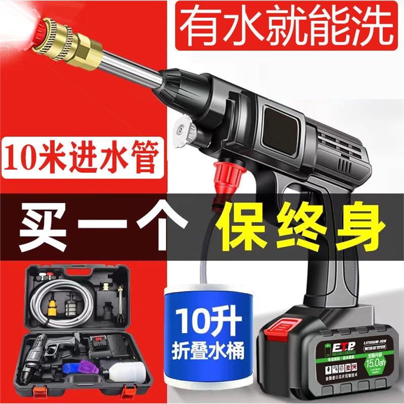 德国进口无线洗车机家用