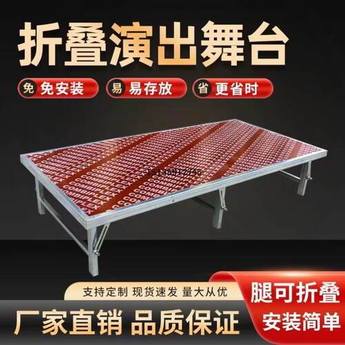 折叠舞台幼儿园室内移动活动婚庆舞台架子t台板钢铁拼装舞台桁架