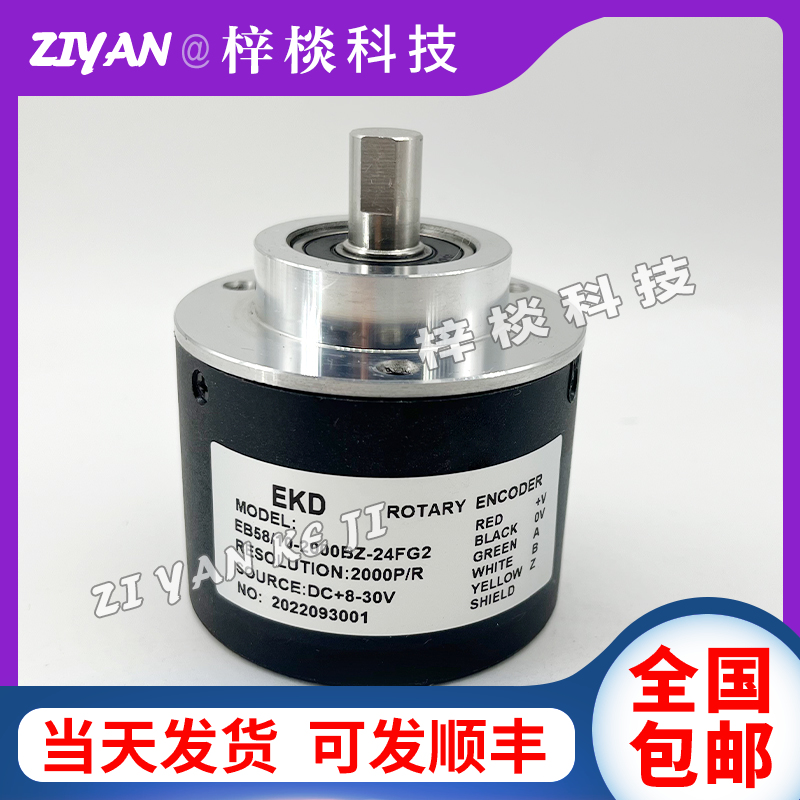 EB58/10-2000BZ-24FG2自动化设备增量光电旋转编码器1000-1024BZ