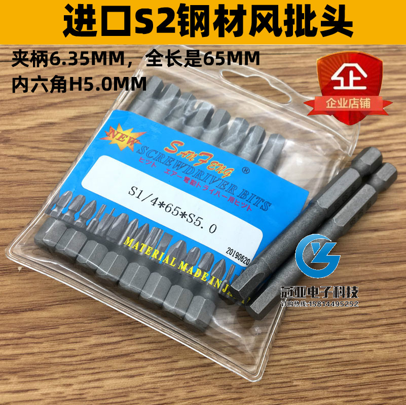 三丰进口钢风批头气动螺