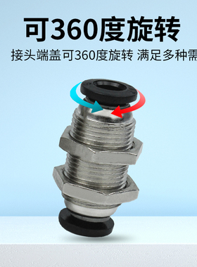 气动接头 隔板直通 隔板接头PM4/6/8/10/12/14/16