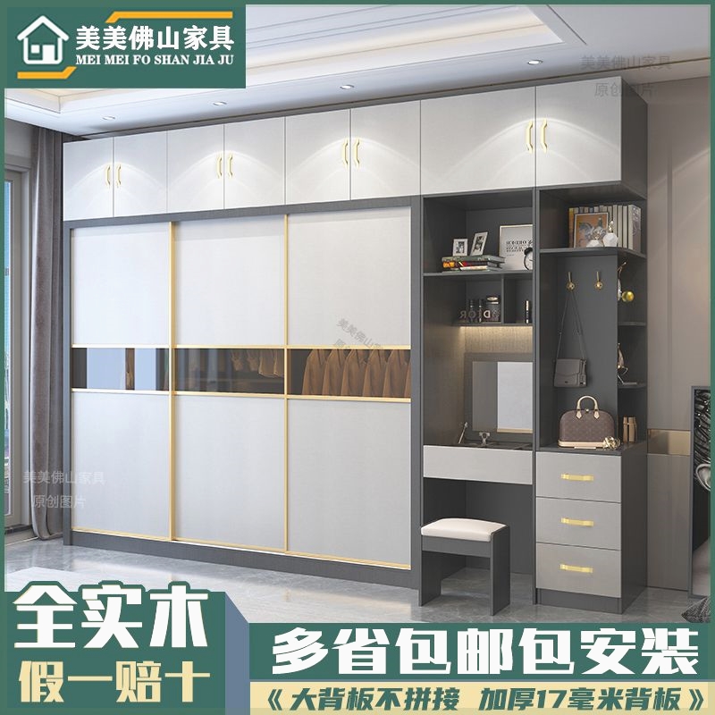 衣柜家用卧室柜子实木储物柜加高耐用推拉移门定制大衣橱2024新款