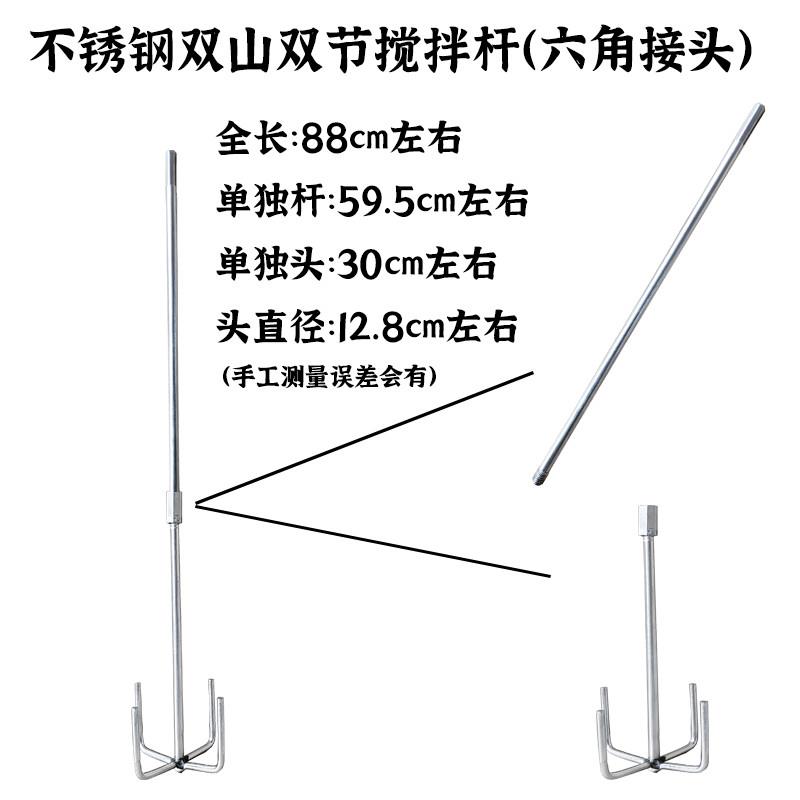 不锈钢搅拌杆食品加长双