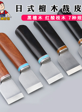 日式檀木皮革裁皮刀 开料刀手工diy皮具下料刀皮艺削皮刀切皮刀