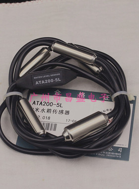 碧河 水位探头 AT35-3-U6 M40 代用 ATA200-5L 2米 水位传感器