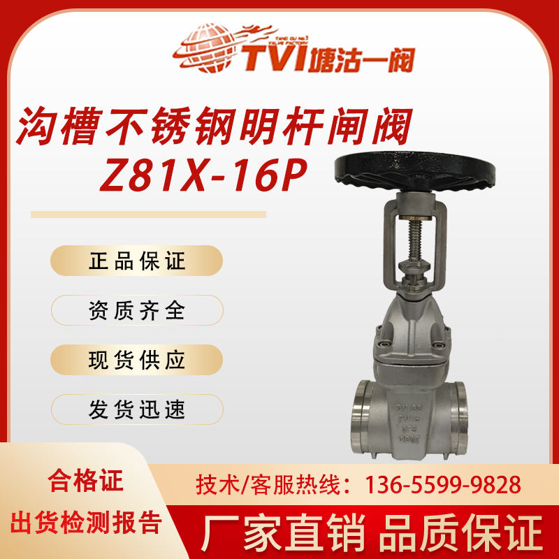 塘沽一阀不锈钢沟槽软密