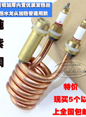 热水器开关即式龙头电管