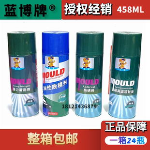 蓝博牌干性中性油性脱模剂 顶针油 绿白色透明防锈剂 模具清洗剂