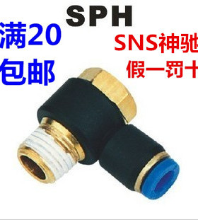 神驰气动SNS外六角快速接头PH/SPH4 6 8 10 12-M5 01 02 03 04