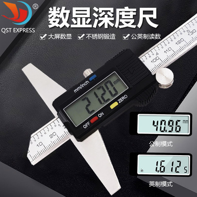 电子数显深度卡尺高精游