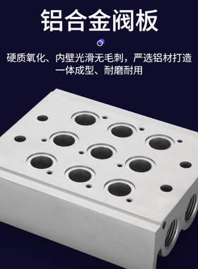 SpeldtSMC型电磁阀底座汇流板SS5Y9-1F2F3F4F5F6位7F8F9F阀板气排