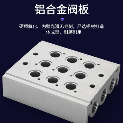 型电磁阀底座汇流板位气