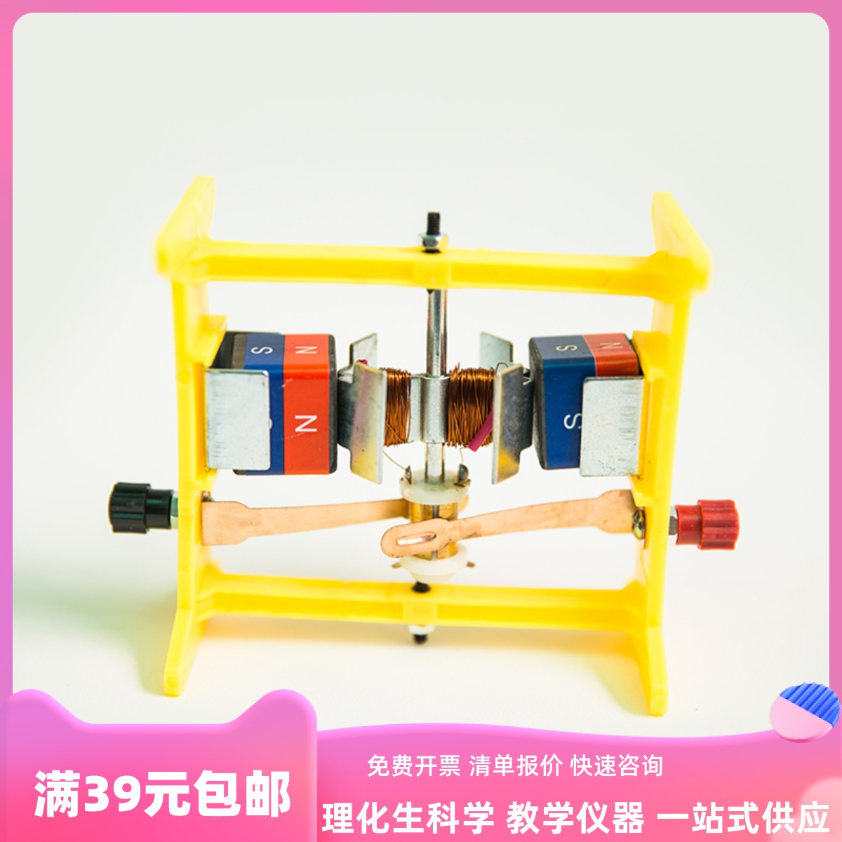 小型电动机实验器磁学生