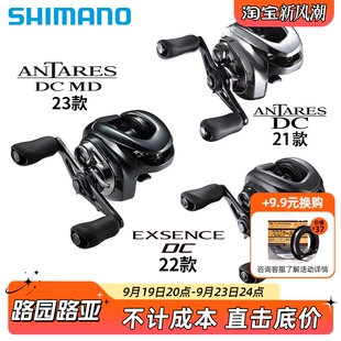 SHIMANO禧玛诺23/21/19安塔列斯ANTARES 22 EXSENCE DC远投水滴轮