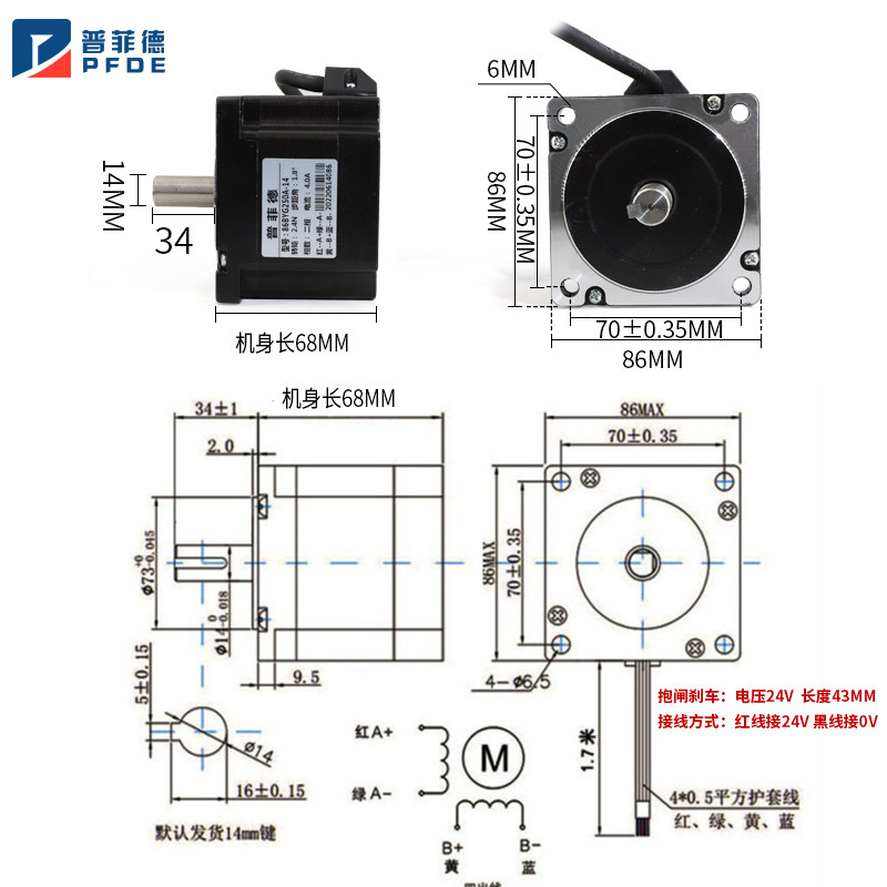 普菲德86步进电机套装2.4N.M马达86BYG250A长68MM雕刻机MA860H,3C数码配件,USB多功能数码宝,淘宝优惠券,粉丝福利购,淘宝优惠卷