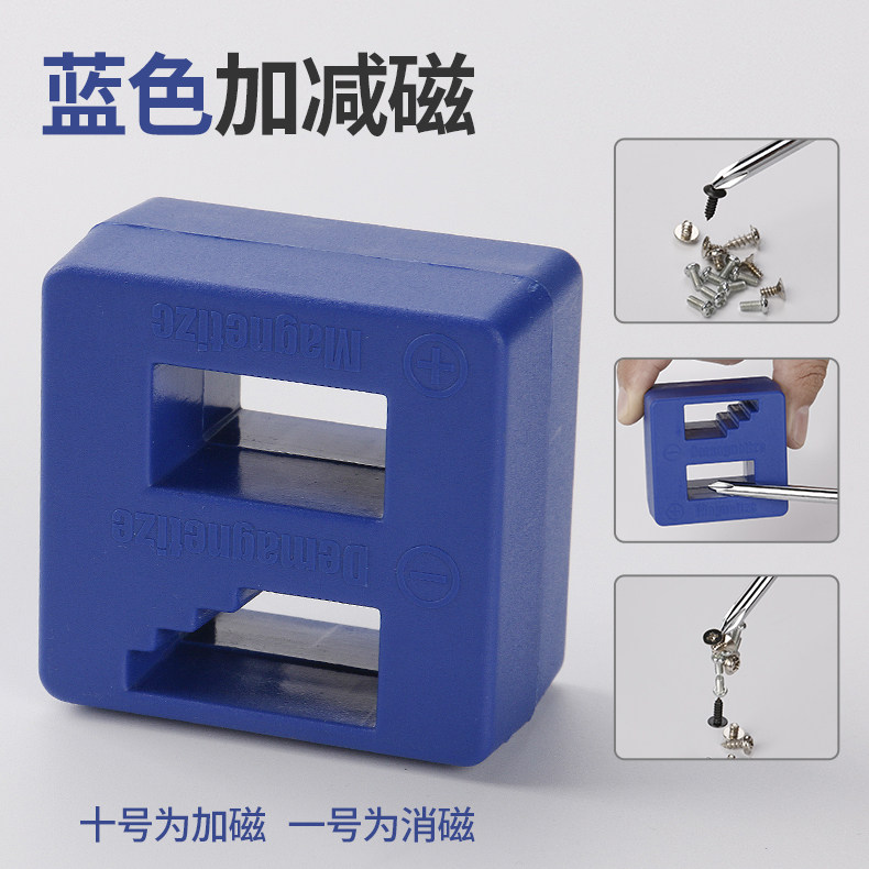 电动螺丝刀头加磁消磁器4 5 6MM加磁环螺丝批风批头快速充磁退磁图片