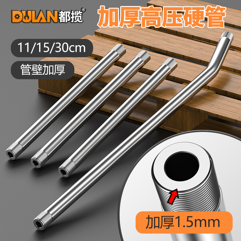 都揽黄油枪硬管枪管加厚连接管枪头嘴尖头管子手动气动打黄油嘴头
