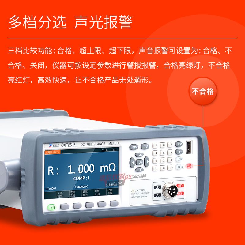 欣阳高精度直流低电阻测