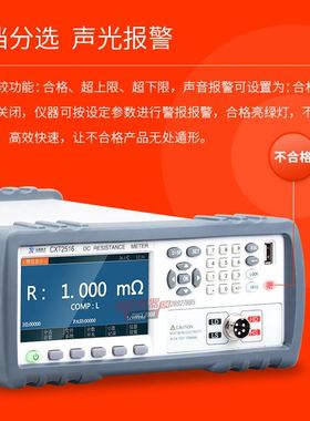 欣阳CXT2511/2512高精度直流低电阻测试仪CXT2516A/B毫欧表微欧计